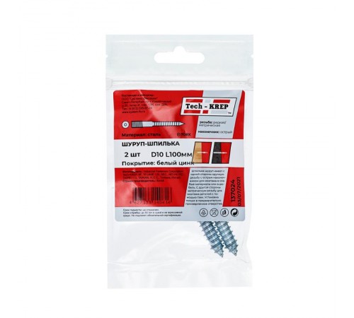 Шпилька сантехническая 10х100 ( 2шт) - пакет  137024  Tech-KREP