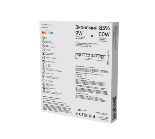 Светильник светодиодный встраиваемый ультратонкий круглый IP20 9W 4100K  939111209  Gauss