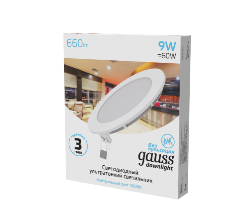 Светильник светодиодный встраиваемый ультратонкий круглый IP20 9W 4100K  939111209  Gauss