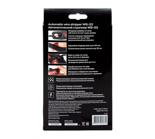 Автоматический стриппер WS-22 EKF Professional  ws-22  EKF