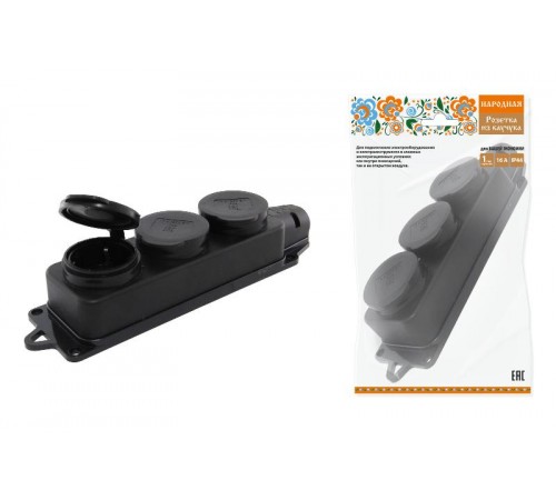 Розетка трехместная с заглушками каучук 2Р+РЕ 16А 250В IP44 серии "Народная"  SQ0612-0038  TDM