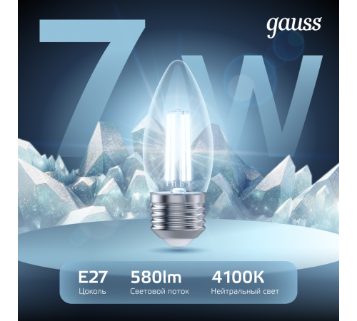 Лампа светодиодная Filament Свеча 7W 580lm 4100К Е27 LED 1/10/50  103802207  Gauss