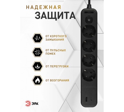 Сетевой фильтр  USF-4es-1,5m-2xUSBAC-B с базовой защитой с заземлением с выкл. 4 розетки+2xUSBA+C 2,4A 1,5м 10А   Б0059572  ЭРА