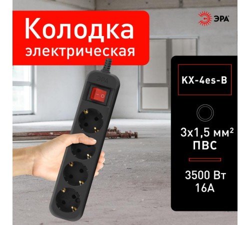 Колодка ЭРА KX-4es-B 4 розетки с зазeмлением с выключателем черная   Б0061734  ЭРА