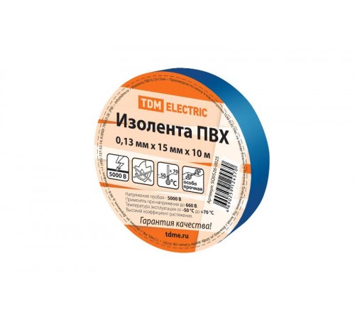 Изолента ПВХ 0,13*15мм Синяя 10м   SQ0526-0025  TDM
