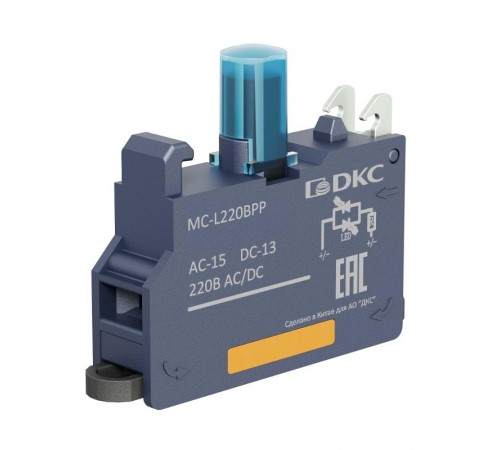 Контактный  блок с клеммным безвинтовым зажимом со светодиодом на 220В, синий  MC-L220BPP  DKC