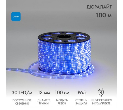 Дюралайт LED, постоянное свечение (2W) - синий, 30 LED/м, бухта 100м  121-123-6  NEON-NIGHT