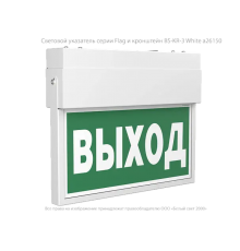 Световой указатель аварийного освещения светодиодный BS-FLAG-10-S1-3,9Вт IP66 централизованный подвесной  a17019  Белый свет