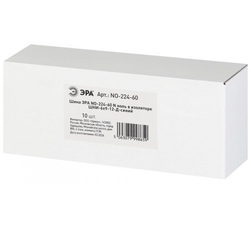 Шина  NO-224-60 N ноль в изоляторе ШНИ-6х9-12-Д-синий  Б0062968  ЭРА