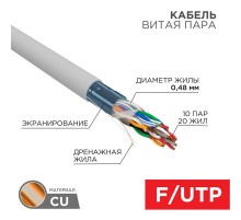 Кабель витая пара F/UTP, CAT 5е, PVC, 10PR, 24AWG, INDOOR, SOLID, серый, 305м, РФ REXANT  01-1202-R  REXANT