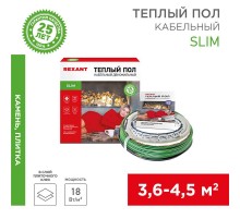 Теплый пол Slim RNB -45-550 (550Вт/45м/ S, м2: 3,5-4,5) (двух жильный)  51-0504-3  REXANT