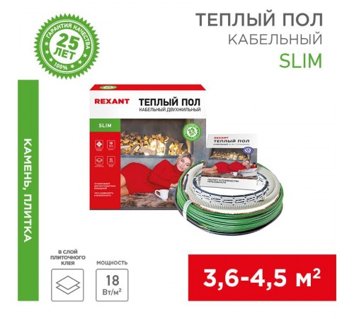 Теплый пол Slim RNB -45-550 (550Вт/45м/ S, м2: 3,5-4,5) (двух жильный)  51-0504-3  REXANT