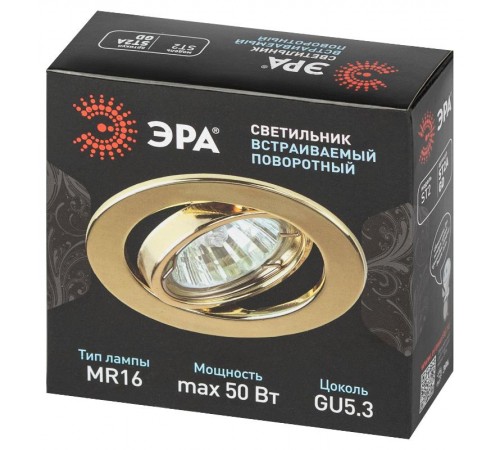Светильник точечный встраиваемый под лампу ST2A 50Вт MR16 золото штампованный  C0043806  ЭРА