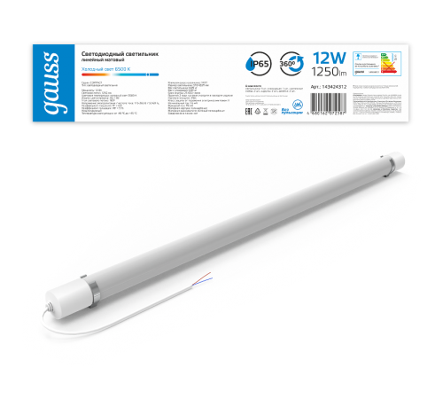 Светильник светодиодный  IP65 590*29*29мм 12Вт 1250lm 6500К COMPACT линейный матовый 1/30  143424312  Gauss