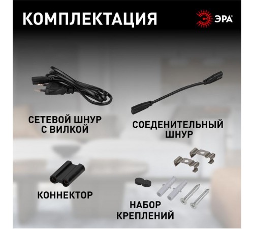 Линейный светодиодный светильник  LLED-01-04W-4000-B 4Вт 4000K L314мм с выключателем черный  Б0065563  ЭРА