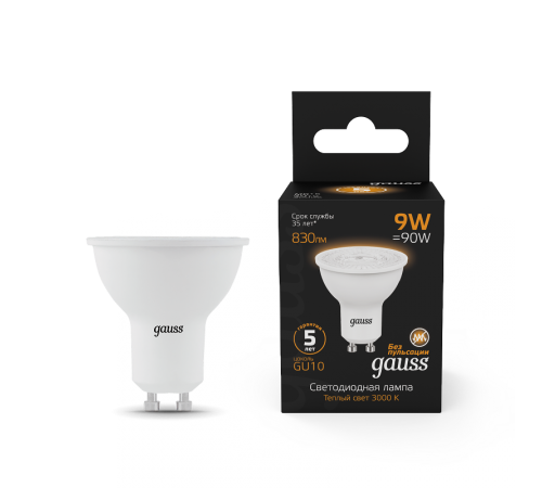 Лампа светодиодная MR16 9W 830lm 3000K GU10 LED 1/10/100  101506109  Gauss