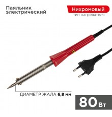 Паяльник с керам. нагревателем, долговечное жало 220V/ 80 Вт  12-0125-4  PROconnect
