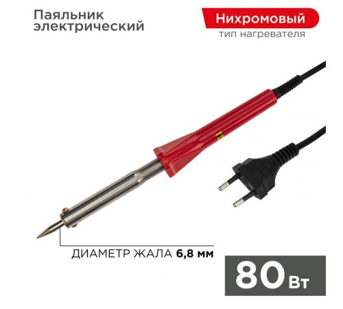 Паяльник с керам. нагревателем, долговечное жало 220V/ 80 Вт  12-0125-4  PROconnect