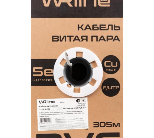 WR-FTP-4P-C5E-PVC-GY Витая пара, экран., F/UTP, кат., 5e, 4 пары (0,50 мм), одножил., внут., PVC нг(А)-LS, серый, 305 м  505751  WRLine