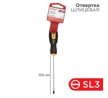 Отвертка шлицевая SL 3х100 мм, двухкомпонентная рукоятка  12-6421  REXANT