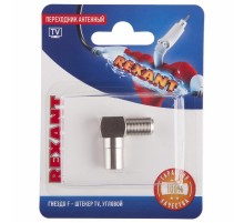 Переходник антенный, (гнездо F - штекер TV), угловой (1шт.)  06-0027-A  REXANT