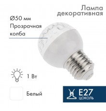 Лампа шар e27 10 LED  50мм  белая 24В  405-615  NEON-NIGHT