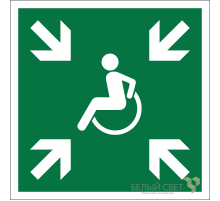 Знак безопасности BL-2020B.E65"Пункт (место) сбора МГН (безопасная зона МГН)"  a21293  Белый свет