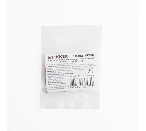 Наконечник плоский Изолированный (мама) РпИм 1,5-250, LD402-15250 (DIY упаковка 10 шт)  39365  STEKKER