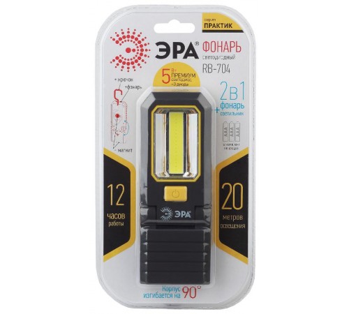 Фонарь рабочий 1хLED (COB) + 3xLED 3xAAA RB-704 Практик, 2 магнита, крючок  Б0029179  ЭРА