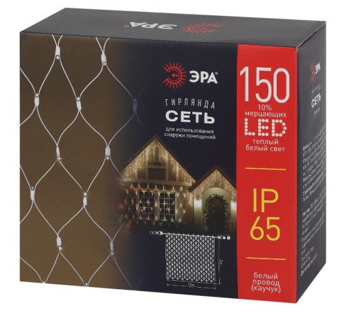 Гирлянда световая   Сеть 1,5м*2м, ERAPS-SK2 , 150 диодов  теплый белый свет, бел. мерц, белый каучук, 220В, IP65  Б0051894  ЭРА