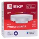 Умная лампа GX53  EKF Connect RGBW Wi-Fi  slwf-gx53-rgbw  EKF