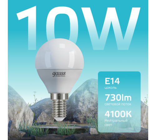 Лампа светодиодная LED 10Вт E14 220В 4100К Elementary шар  53120  Gauss
