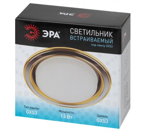 Светильник точечный встраиваемый под лампу KL35 13Вт GX53 сатин никель/золото  Б0017631  ЭРА