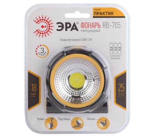 Фонарь прожекторный  RB-705 Практик 4Вт. COB, софт-тач, магнит, 3xAA, бл  Б0039621  ЭРА