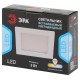 Светильник светодиодный декоративный бытовой LED 2-3-4K квадратный LED 3W 220V 4000K  Б0031158  ЭРА