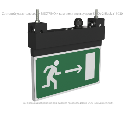 Световой указатель аварийного освещения BS-NEXTRINO-10-S1-ELON Black  a17028  Белый свет
