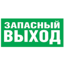 Пиктограмма (наклейка) 14 381 NL-100x200W-E23 (на стену) 14381 Navigator