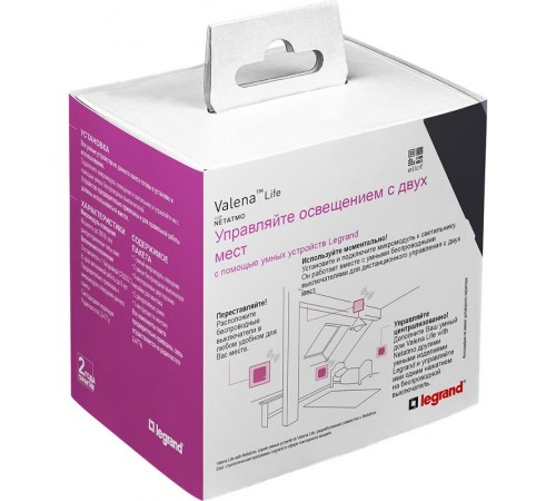 Пакет для управления освещением с 2-х мест Valena Life (микромодуль реле 300Вт 240В+2 Умн. беспроводн. 1-кл. выкл.) алюм. Netatmo  752350  Legrand