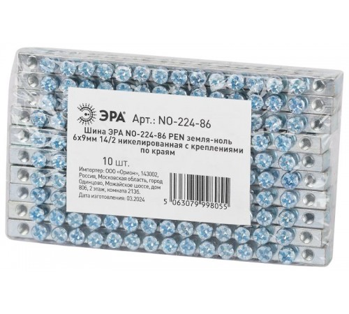 Шина  NO-224-86 PEN земля-ноль 6х9мм 14/2 никелированная с креплениями по краям  Б0062982  ЭРА