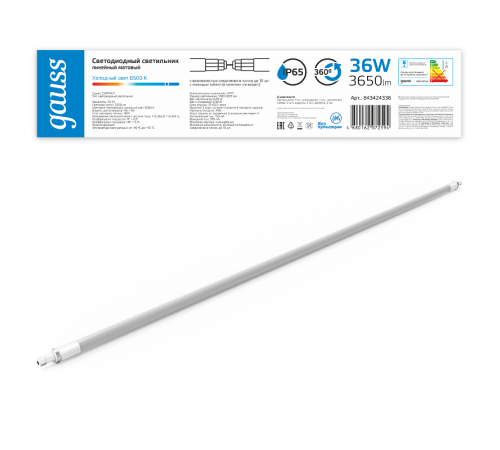 Светильник LED  IP65 1580*29*29мм 36Вт 3650lm 6500К COMPACT лин матовый соед в линию до 10шт 1/30  843424336  Gauss