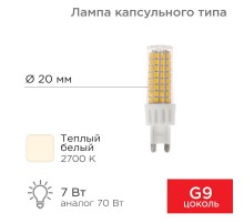 Лампа светодиодная капсульного типа JD-CORN G9 230 В 7 Вт 2700 K теплый свет (поликарбонат)  604-5018  Rexant