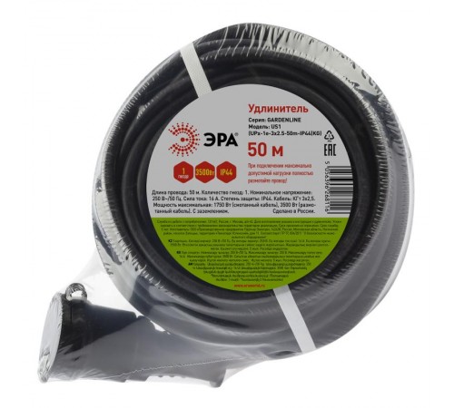 UPx-1e-3x2,5-50m-IP44(KG) Удлинитель силовой в бухте c/з 1 гн 50м КГ 3х2.5  Б0050866  ЭРА