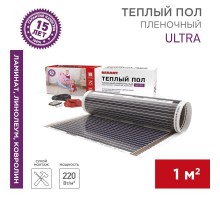 Пленочный теплый пол Ultra RXM 220 1 м2 / 0,5 х 2 м/ 220 Вт  51-0501-4  REXANT
