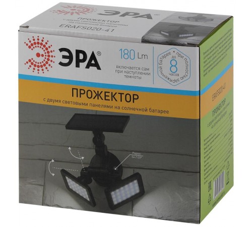 ERAFS020-41 Фасадный светильник с двумя световыми панелями на солнечной батарее,2х24LED,180lm  Б0044489  ЭРА