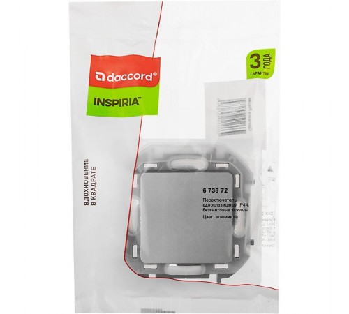 Inspiria Алюминий Переключатель проходной 1-клавишный С/У без рамки IP44  673672  Legrand