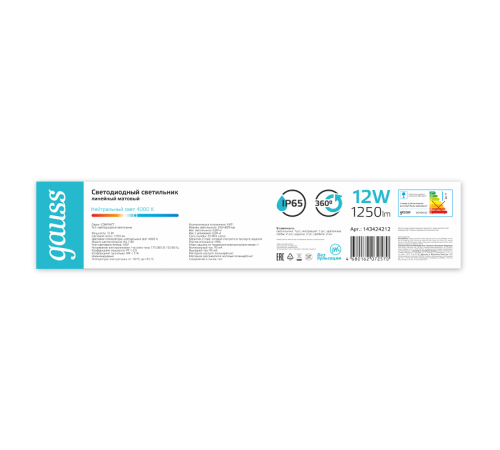 Светильник светодиодный  IP65 590*29*29мм 12Вт 1250lm 4000К COMPACT линейный матовый 1/30  143424212  Gauss