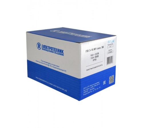 ПВ 3-16 М1 сил. 56 (16А, силуминовый корпус, IP56), выключатель пакетный (ЭТ)  ET003806  Электротехник