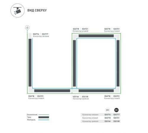 Коннектор угловой LGD-4TR-CON-L-EXT-BK (C)  024721  Arlight