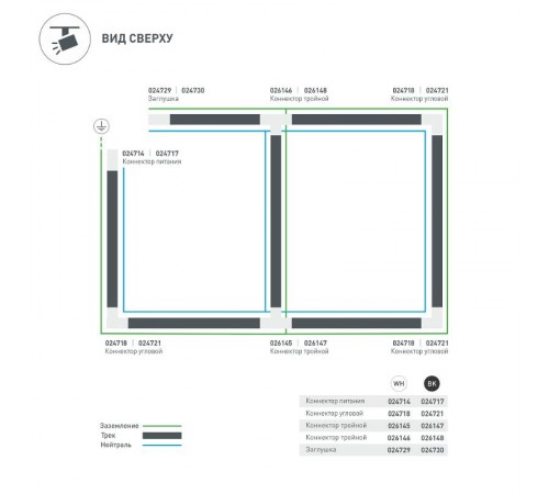 Заглушка LGD-4TR-CAP-WH (C)  024729  Arlight