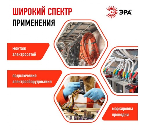 ПВХ-изолента 15мм*20м красная  C0036550  ЭРА